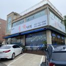 철이네물회전문점 | 을왕리 마시란로에 위치한 철이네 물회 전문점 솔직후기