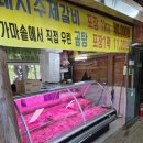 홍성참숯갈비