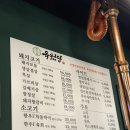 경기생고기전문점 | [원당역 맛집] 고기 상태부터 남다른 생고기 전문점 육원당 솔직후기