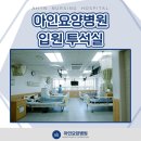 당진요양병원
