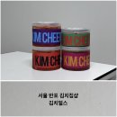씨유서초중앙점 | 서울 반포 원베일리 김치편집샵, 김치얼스 캔김치 후기