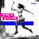 줌바 | 구미 여성전문PT 루시피트니스｜명절 특강 스트롱바이줌바 후기 (구미여성운동·고강도인터벌)