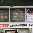 장등길 토종순대국 이미지