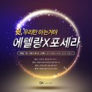 다올코스메틱 이미지