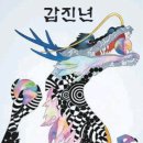 갑자환경(주) 이미지