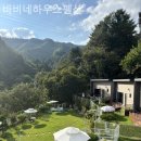 바비네하우스펜션 - 8539 | 바비네하우스펜션
