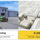 주식회사 큐지원