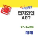 화인부동산공인중개사사무소 이미지