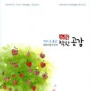 착한공감 의사신문