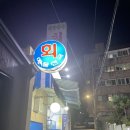 [녹번역맛집] 녹번역횟집추천/해물회천국/매운탕 혜자다!