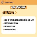 뱅가드회계법인 - 평택시 죽백7길 2-4 | 뱅가드회계법인