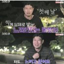 어제 첫방한 나는 솔로 12기 모쏠편 출연진 프로필 달글 이미지