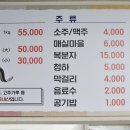 사랑길제전장어