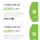 매월20일~27일 신청 ! 몽땅정보 만능키 서울시 먹거리쿠폰 가정행복 도시락 먹거리 밀키트할인 후기