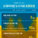 도레미의원 이미지
