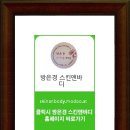 방은경스킨앤바디 이미지