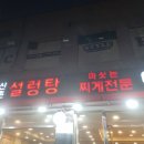 신촌설렁탕(쌍문점) 네이버블로그