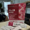 우먼플러스여성병원 | 내추럴플러스 이노시톨 포 우먼 솔직 후기✨ 여성 건강관리 시작해봤어요