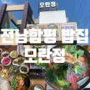 함평모란정 이미지