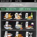 야식철가방
