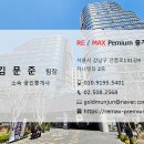주식회사프리미엄부동산중개법인 이미지