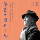 푸른별뮤직 이미지