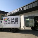 익산할인유통 이미지