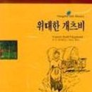 예일문화사 | [ 위대한 개츠비 ] 후기