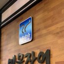섬진강장어 네이버블로그
