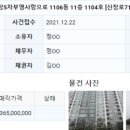 신창부영5차아파트 이미지