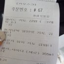 김밥타임 | 동탄 SH타임스퀘어 김밥 맛집, ‘동서남북김밥’ 키토김밥 후기