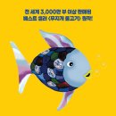 싱어롱콘서트 뮤지컬 무지개 물고기 이미지