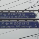 고능1리 아침가리회관