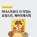059-2 | [마케티움 / 브랜드연구소059] 페어리레시피 ; 마녀스프보다 더 맛있는요정스프, 페어리레시피