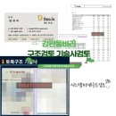 강토엔지니어링 이미지