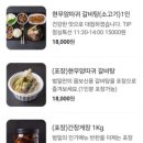 범일물갈비 이미지