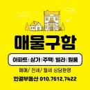 IPARK한결공인중개사사무소 네이버블로그