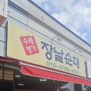 한내시장 제2공영주차장 | 대천여행 코스 첫째날 [피자파티웨이팅, 대천보령시장 오일장]꿀팁 포함 내돈내산 찐 여행코스&amp;후기!