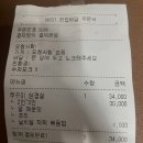 미친쭈꾸미 | [건대] 쭈꾸미 맛집 미친쭈꾸미 배달 후기