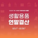 생활용품할인마트 이미지