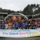 세계평화여성연합 2015 왁자지껄 통일캠프 ‘우리는 통일꿈나무’ 개최 이미지