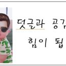 콩가듀에 이미지