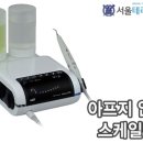서울테라치과 이미지