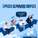 도약
