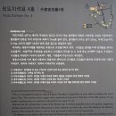 외도지석묘 4호 이미지