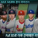 야구&게임 이미지