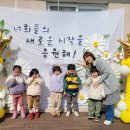 옥수어린이집 이미지