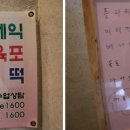떡마실 이미지