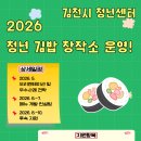 청년김밥 경북도민일보