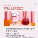 (주)뷰티콜라겐